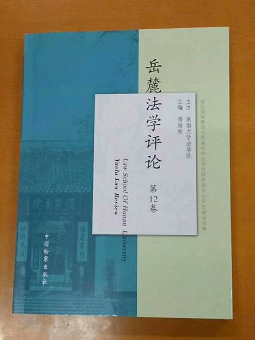 http://law.hnu.edu.cn/__local/D/C9/A3/0AF2F749A82F13F6AE597EBC462_C50C2974_29A90.jpg